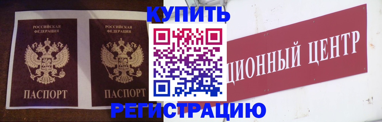 прописка паспорт в Нижневартовске