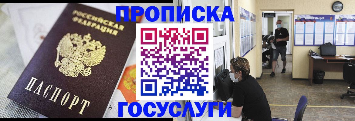 временная регистрация адрес в Нижневартовске