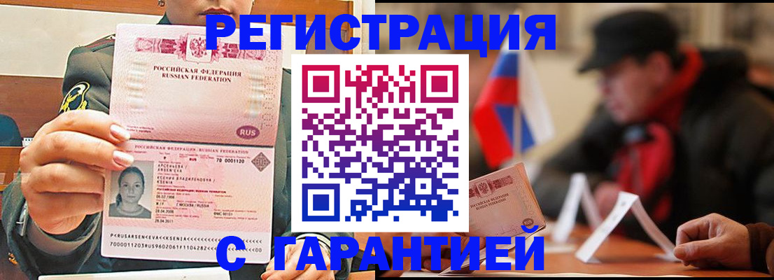 прописка поиск в Нижневартовске